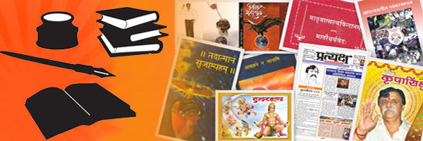 Daily Pratyaksha Publications